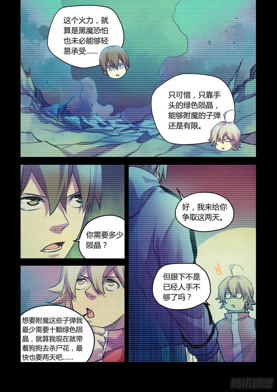 The Last Human Ch.234 p11