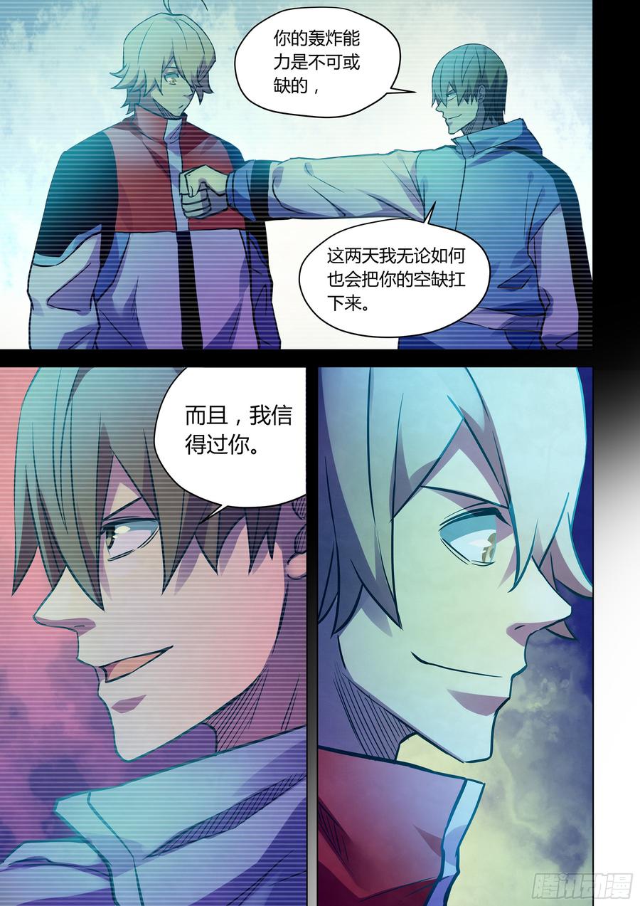 The Last Human Ch.234 p12