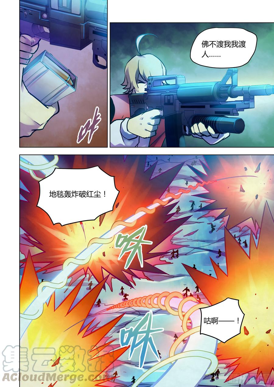 The Last Human Ch.234 p13