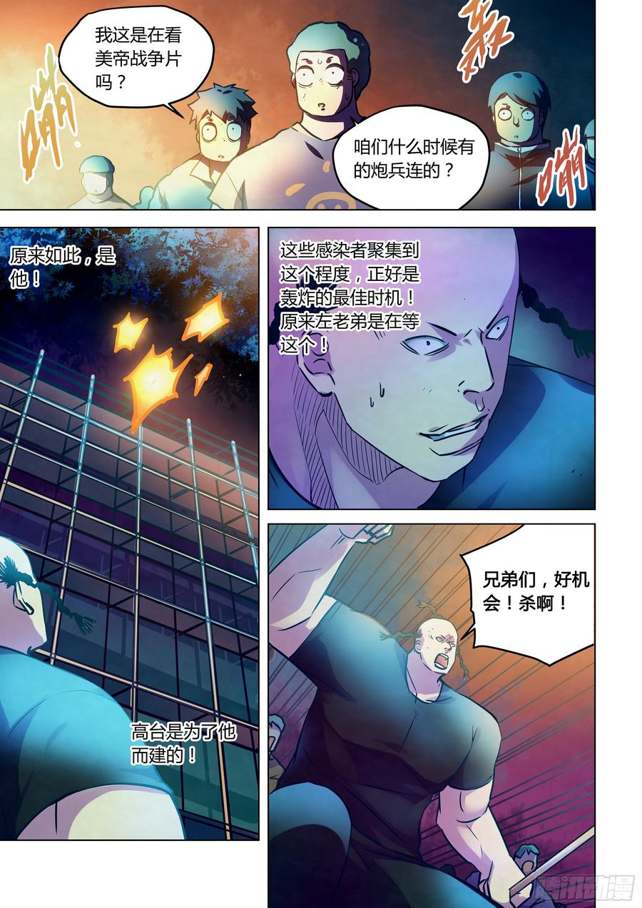 The Last Human Ch.234 p14