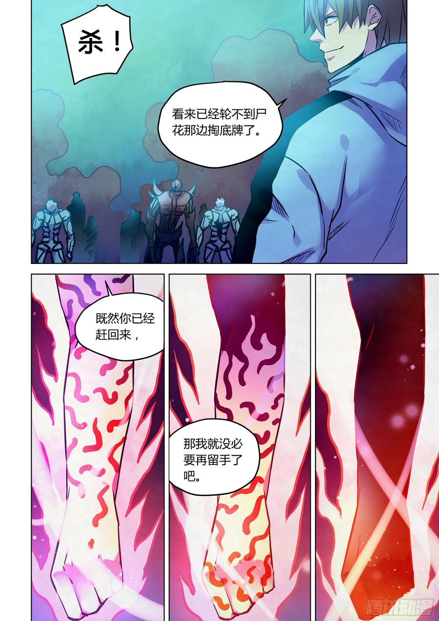 The Last Human Ch.234 p15