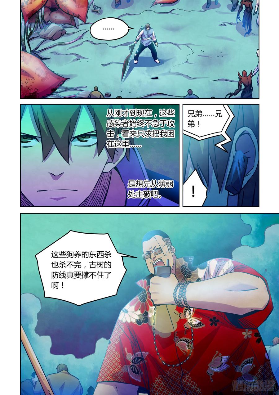 The Last Human Ch.234 p3