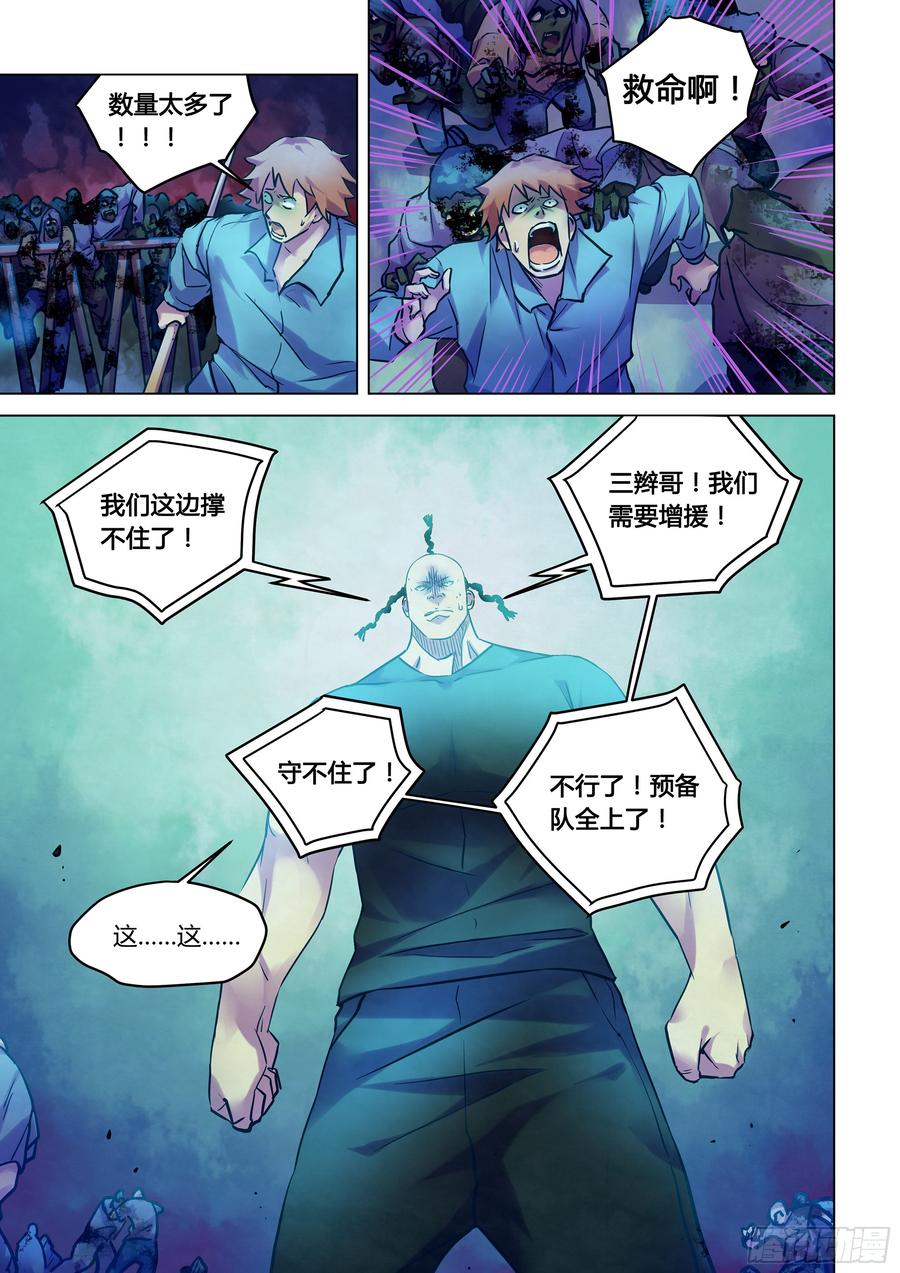 The Last Human Ch.234 p6
