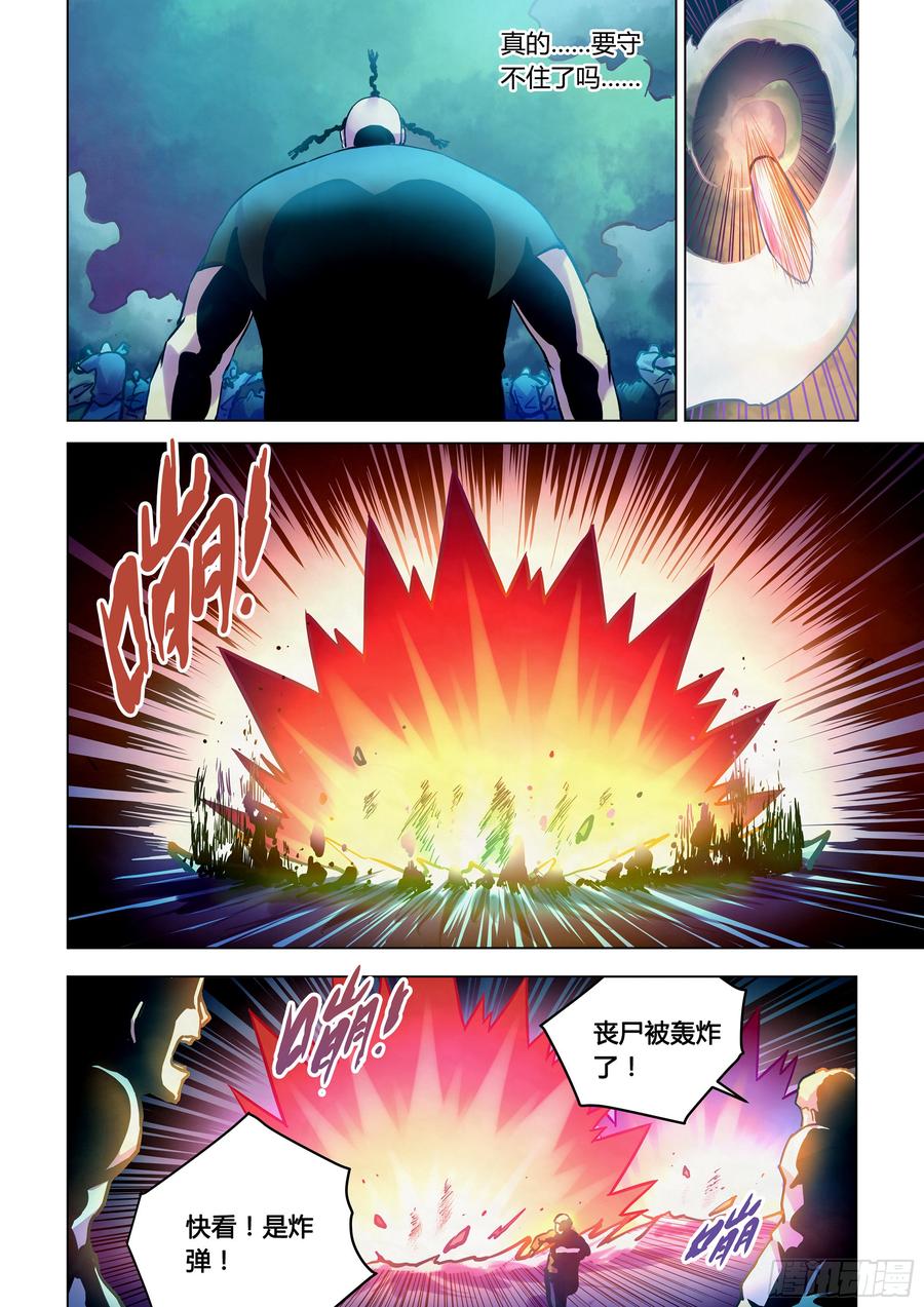 The Last Human Ch.234 p7