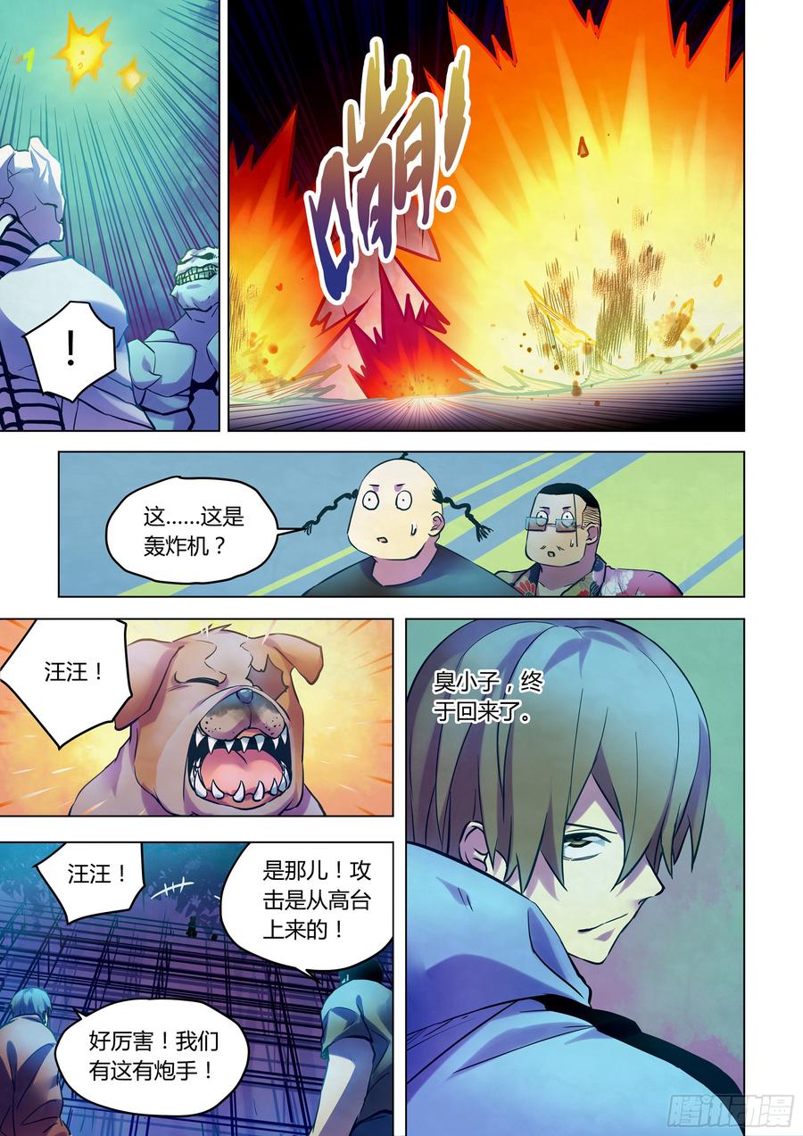The Last Human Ch.234 p8