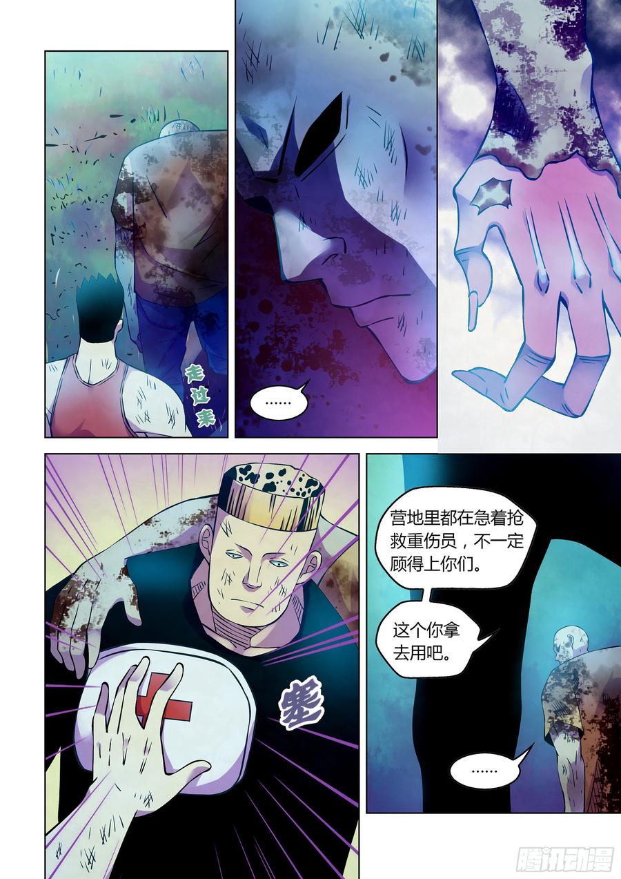 The Last Human Ch.235 p10