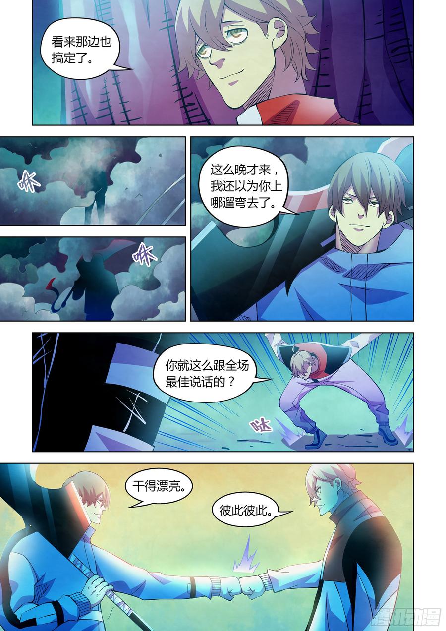 The Last Human Ch.235 p3