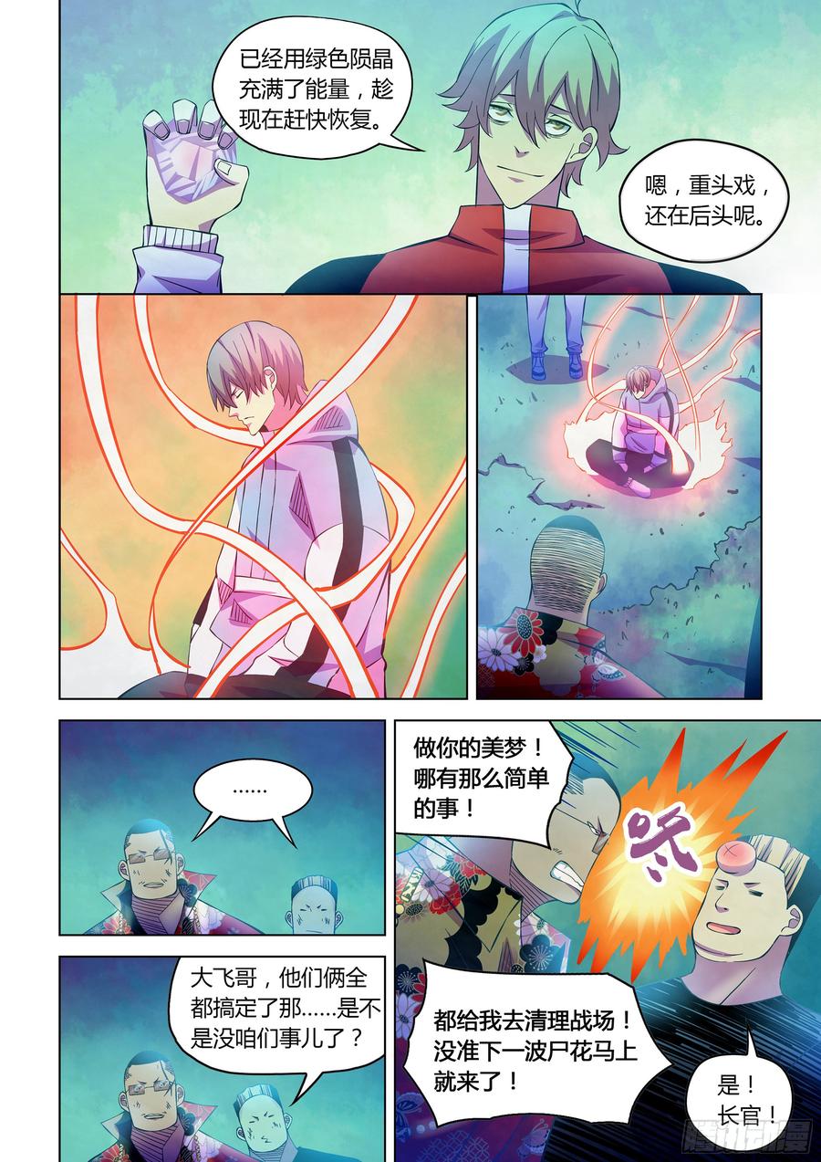 The Last Human Ch.235 p4