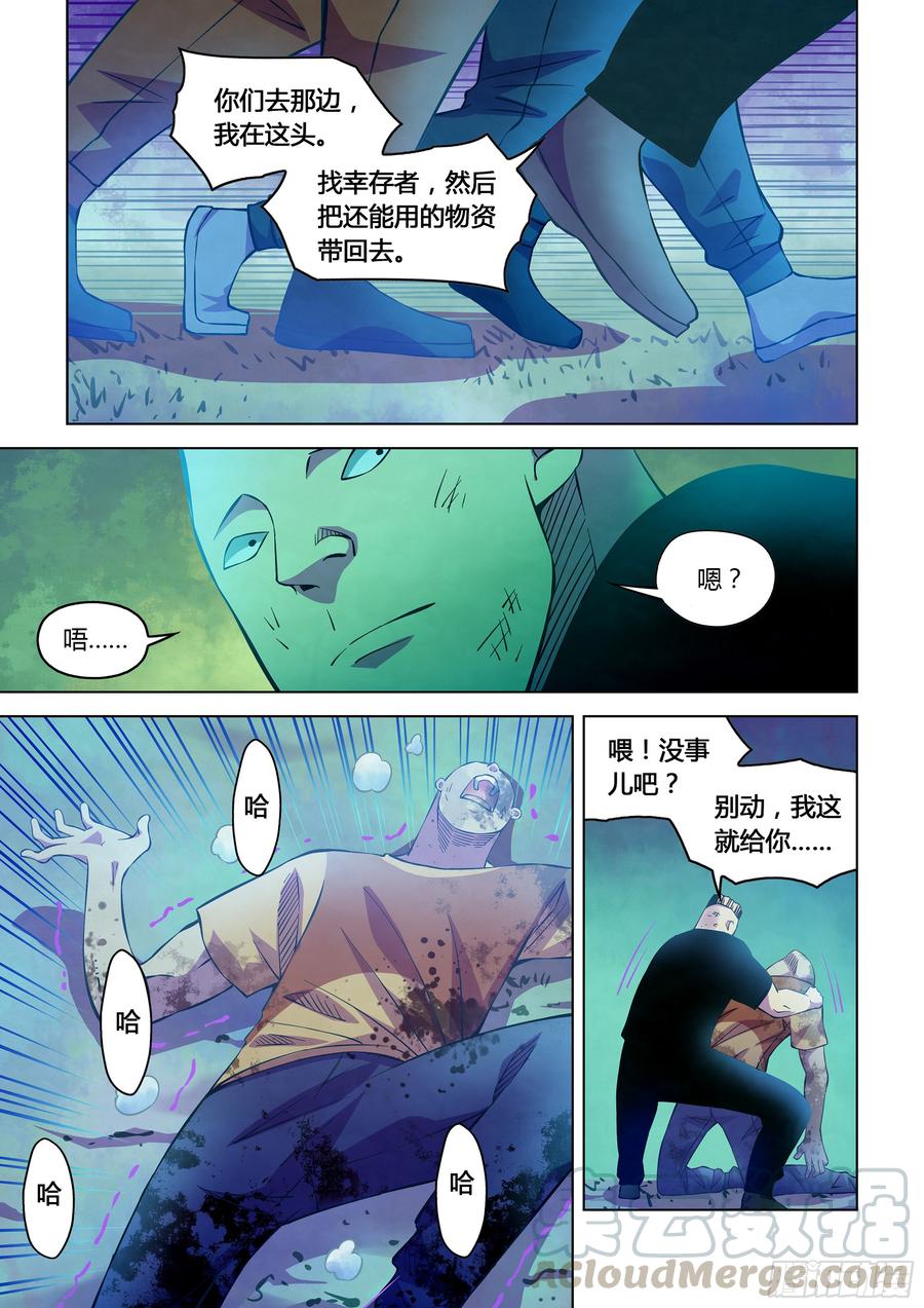 The Last Human Ch.235 p5