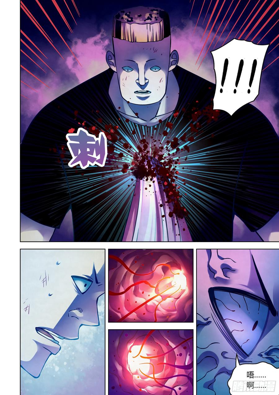 The Last Human Ch.235 p6