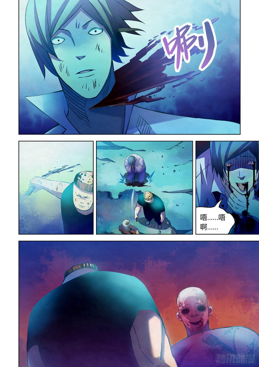 The Last Human Ch.235 p8