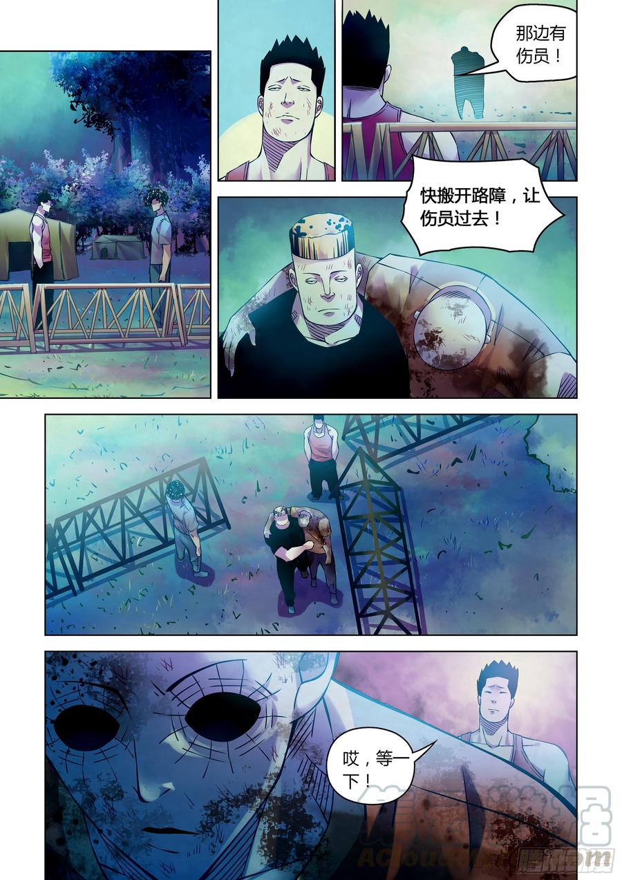 The Last Human Ch.235 p9