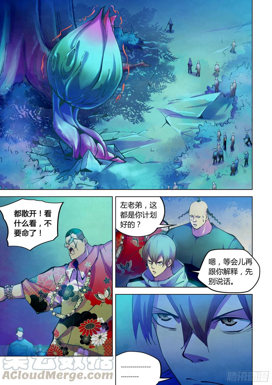 The Last Human Ch.237 p1