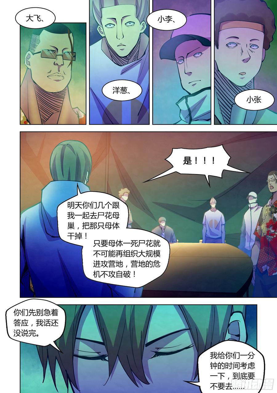The Last Human Ch.237 p10