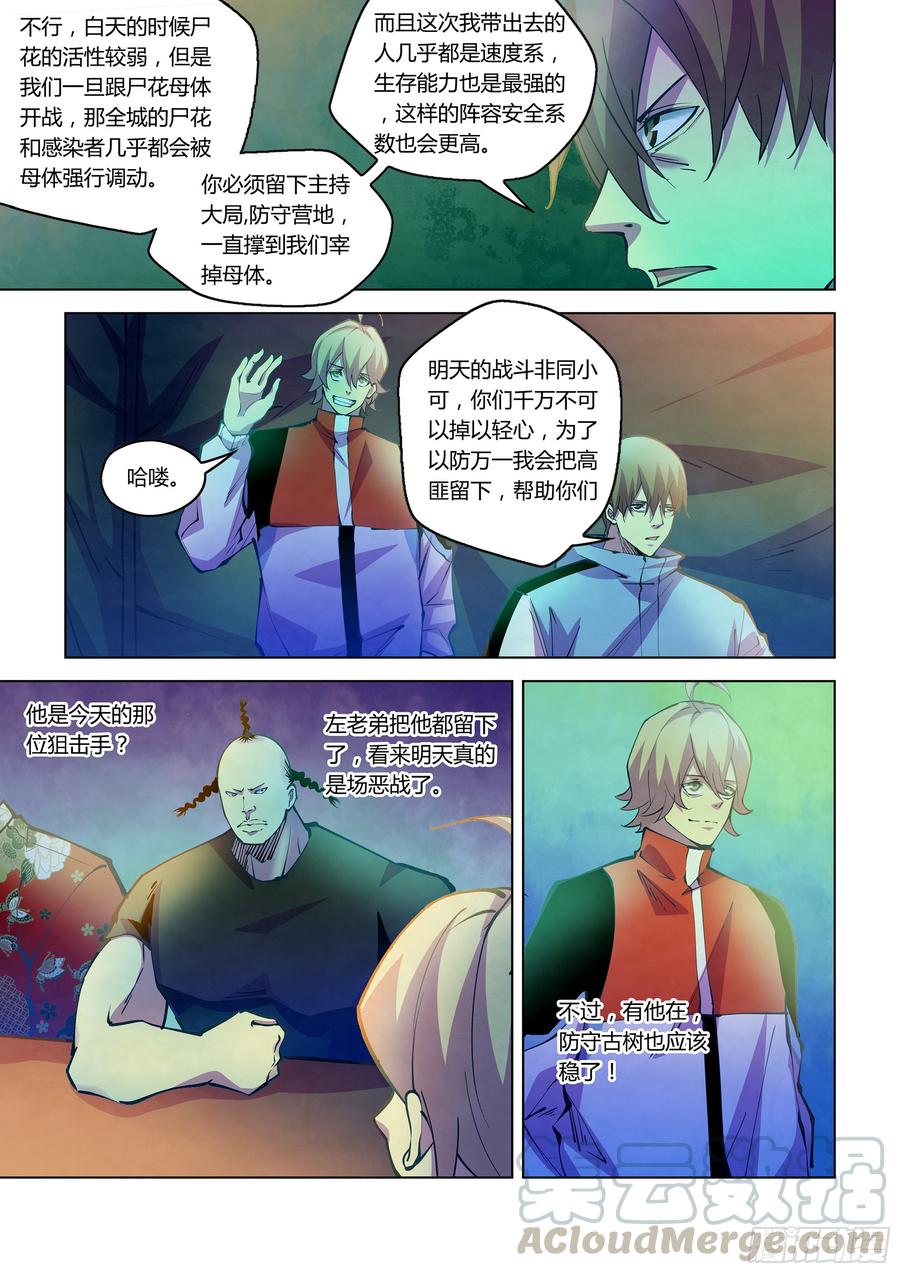 The Last Human Ch.237 p13