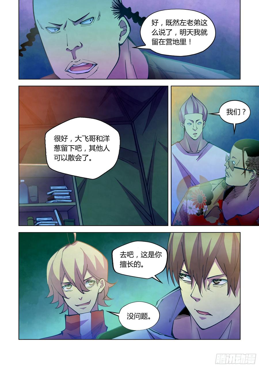 The Last Human Ch.237 p14