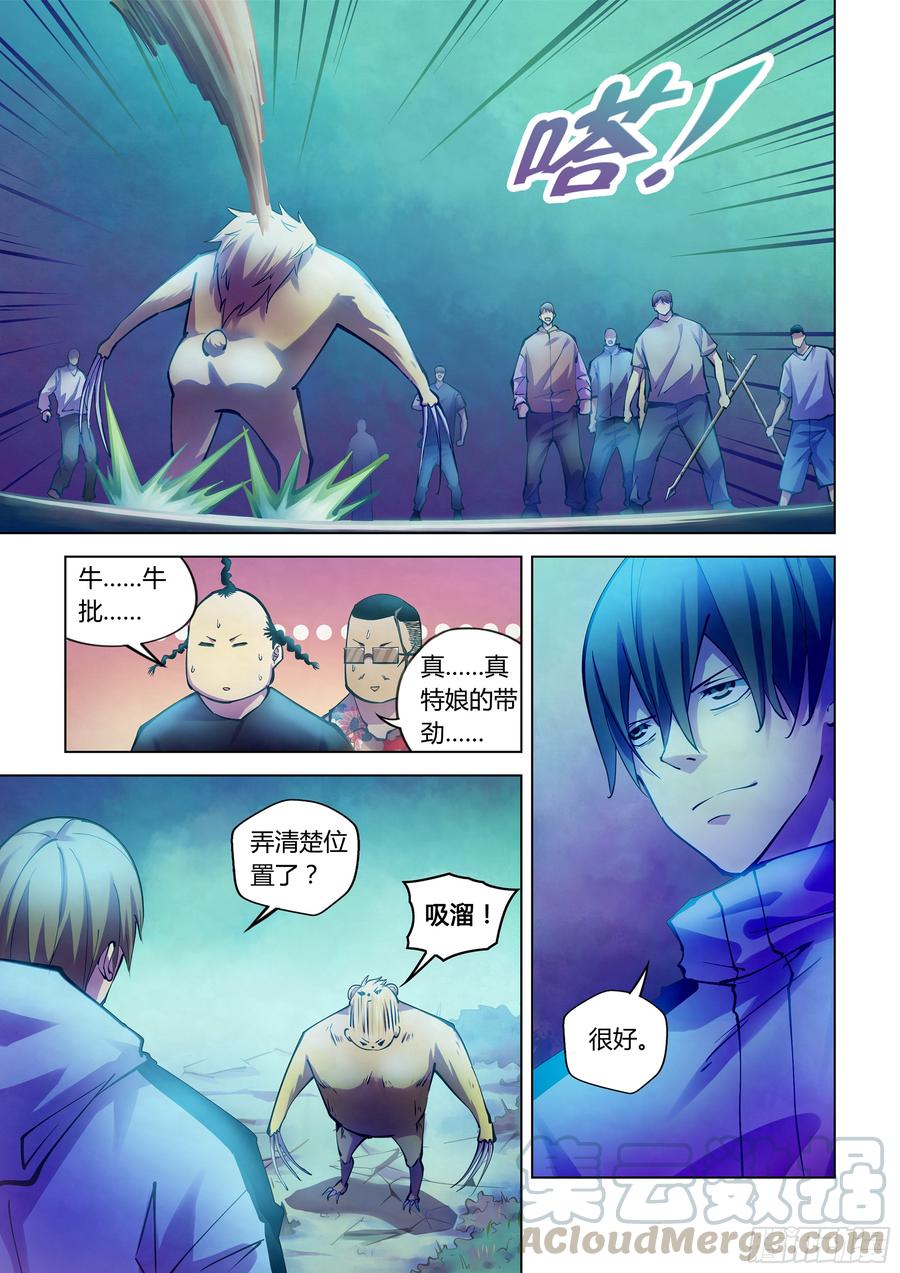 The Last Human Ch.237 p5