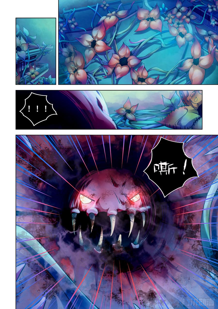 The Last Human Ch.237 p6