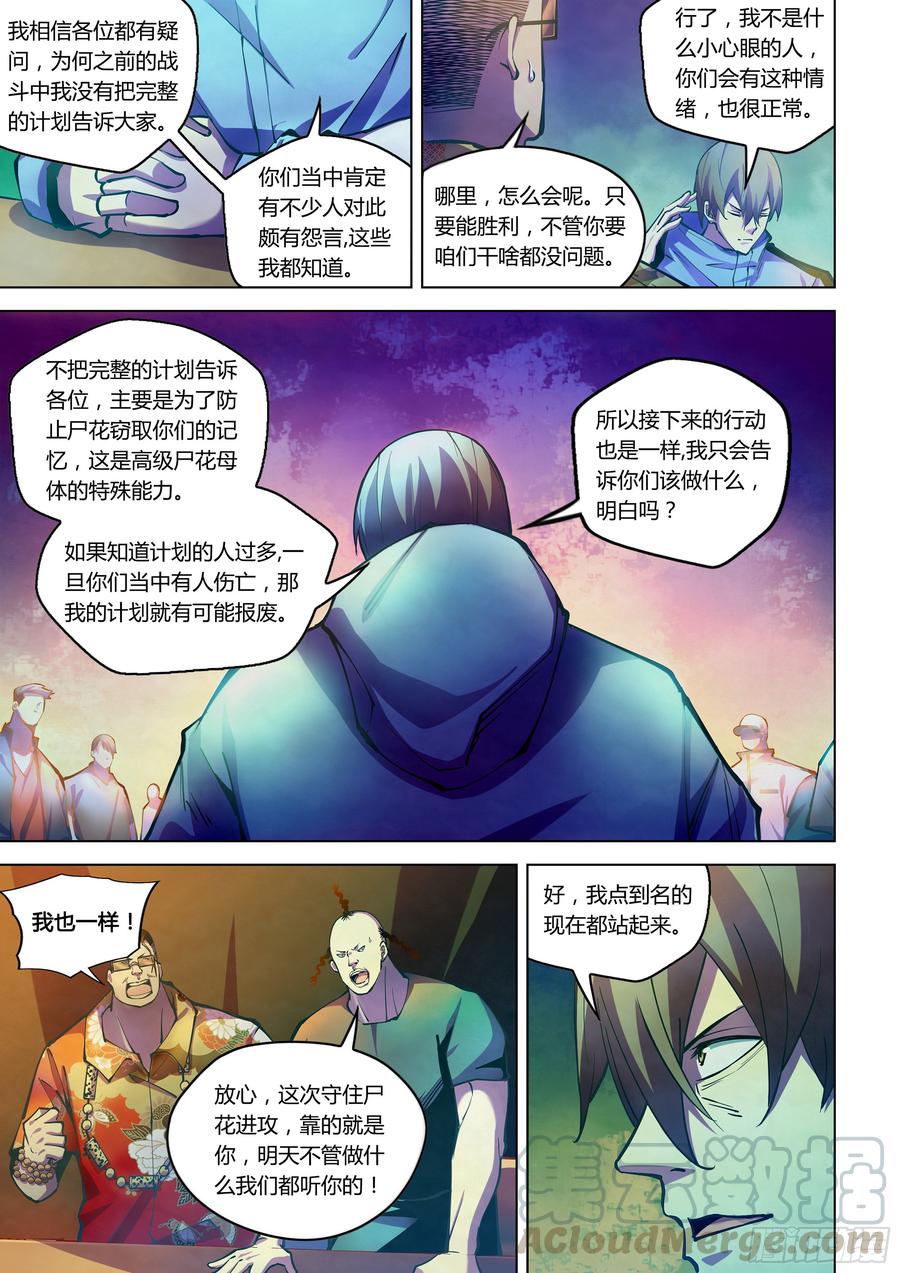 The Last Human Ch.237 p9
