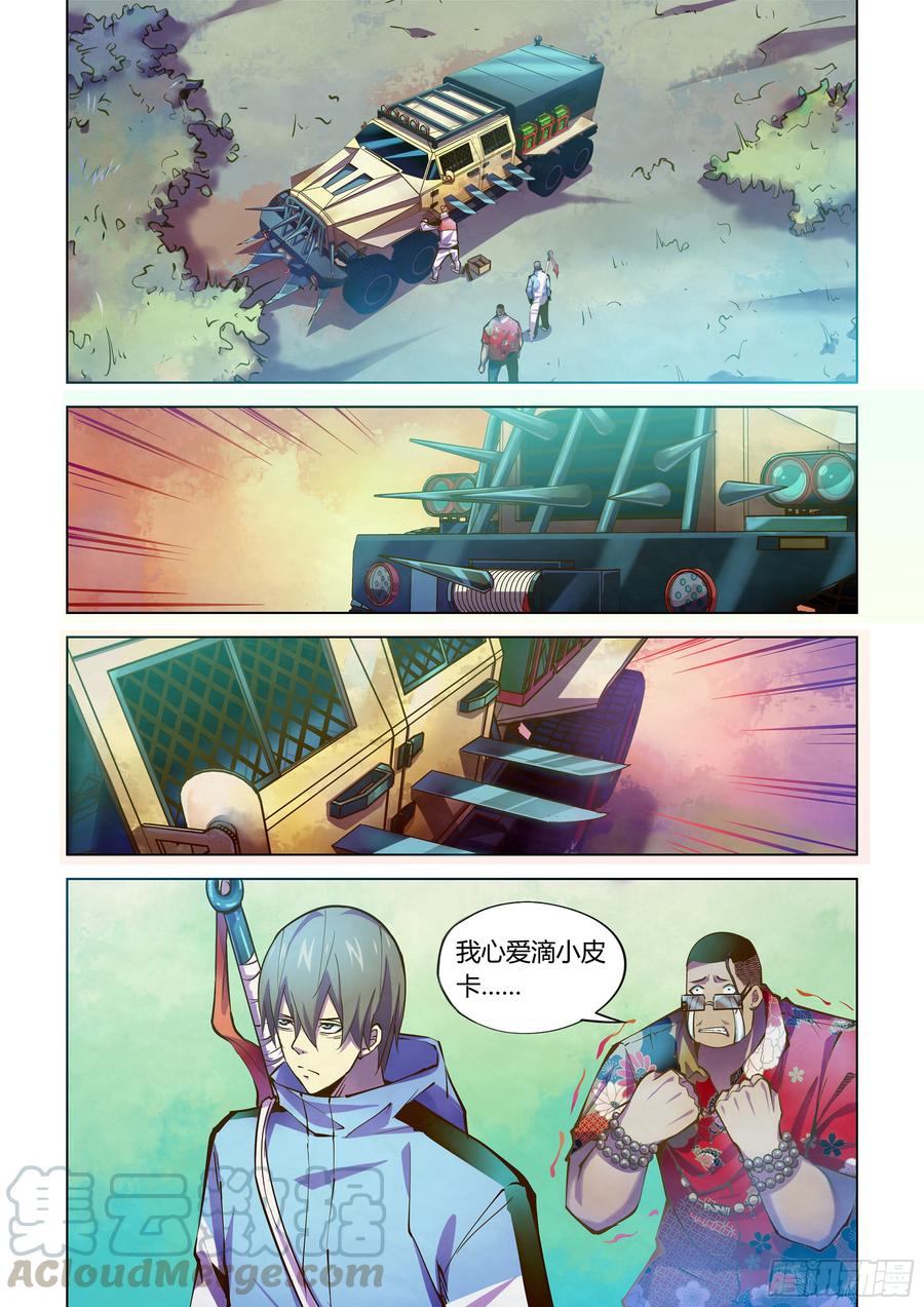 The Last Human Ch.238 p1