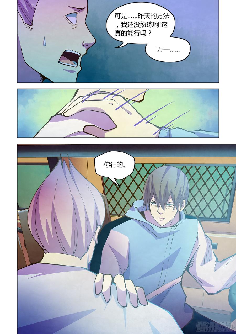 The Last Human Ch.238 p10