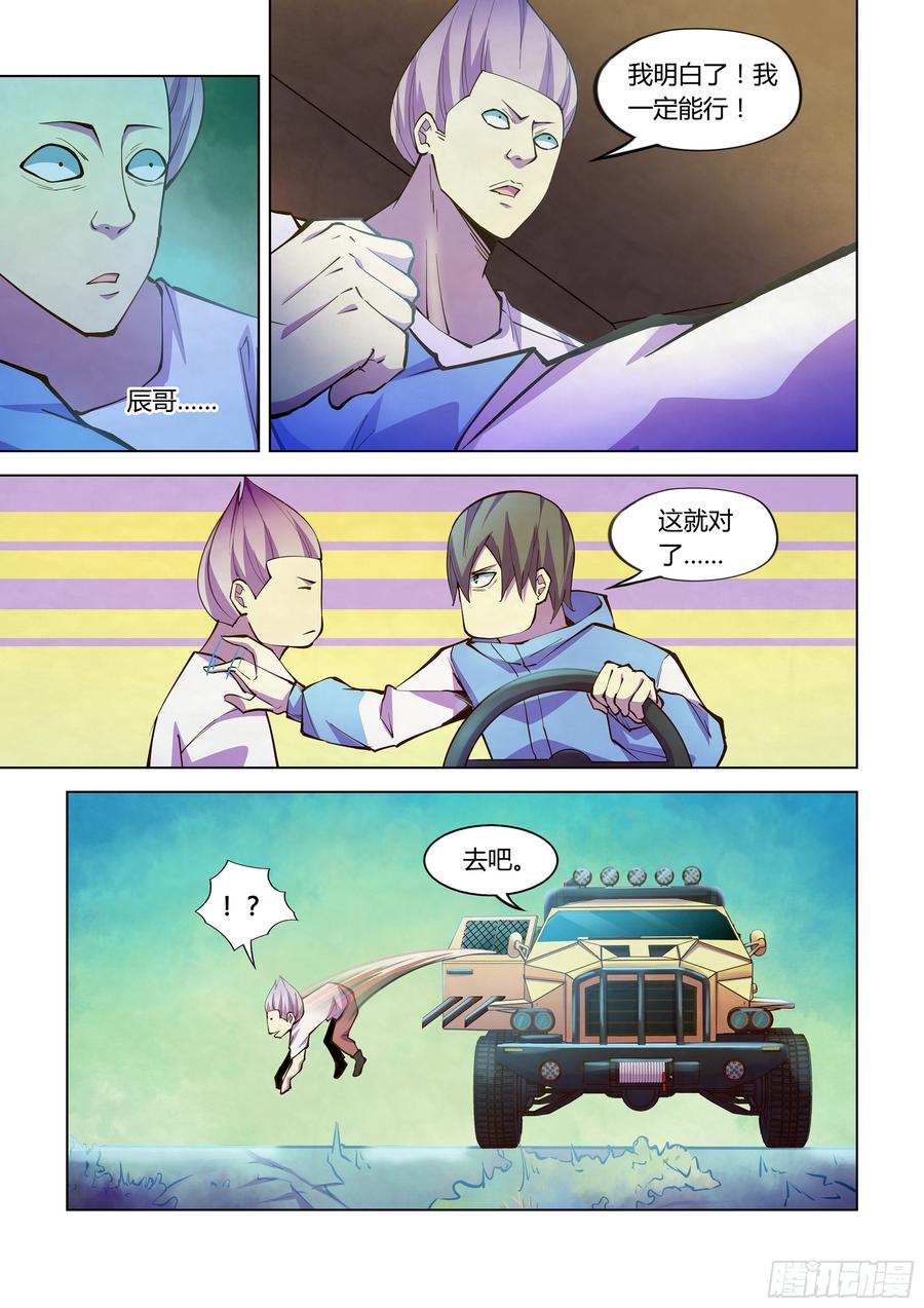 The Last Human Ch.238 p11