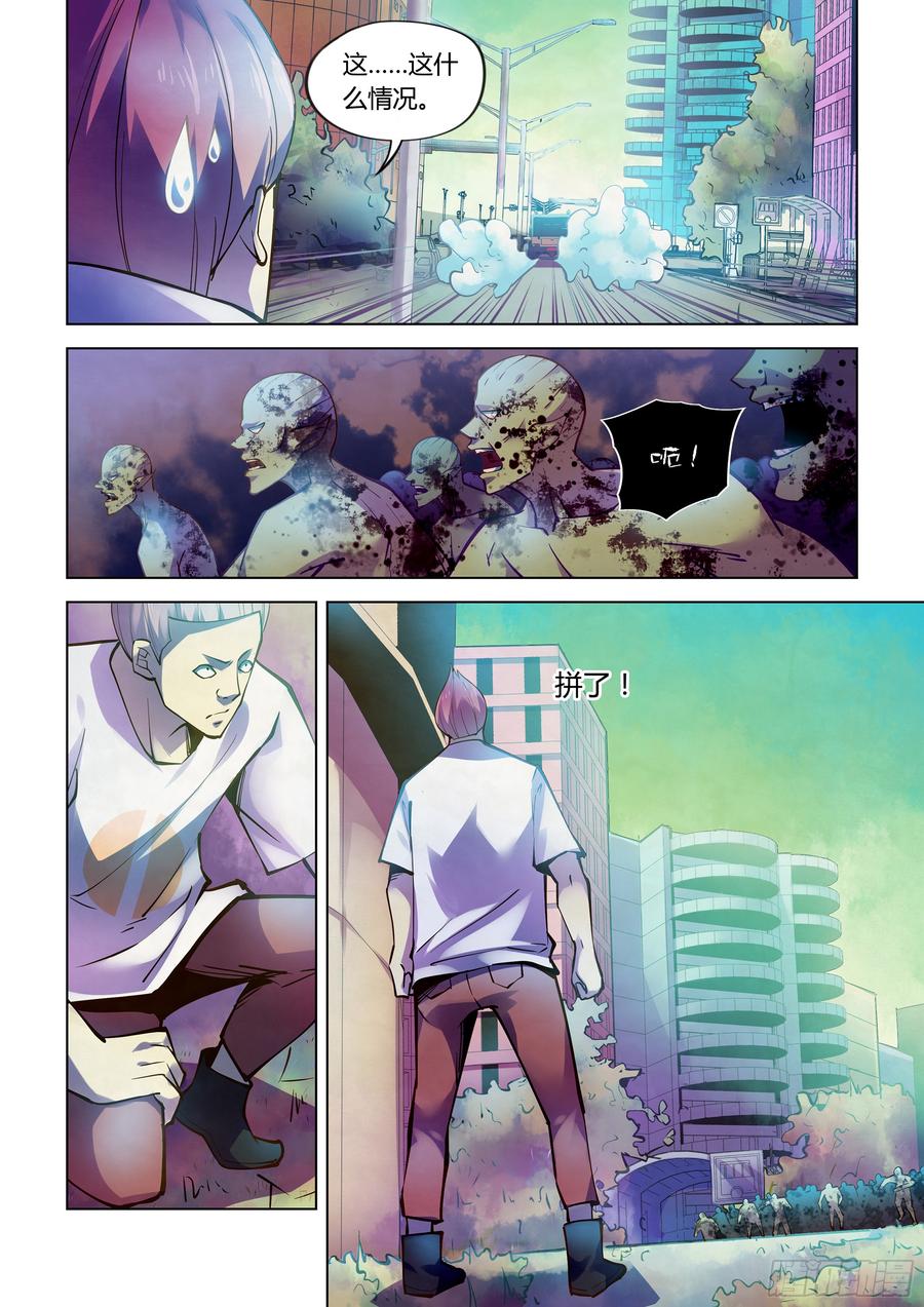 The Last Human Ch.238 p12