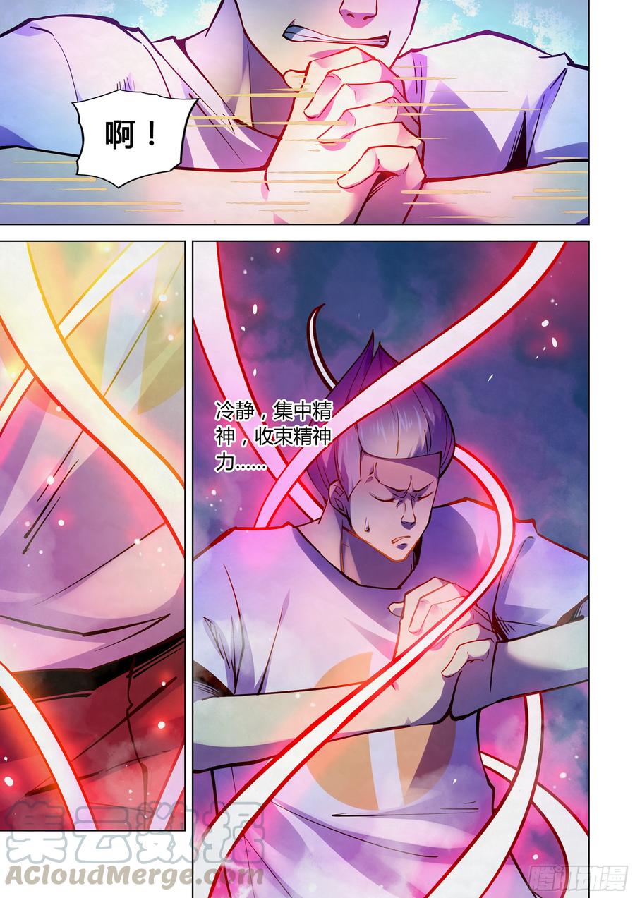 The Last Human Ch.238 p13