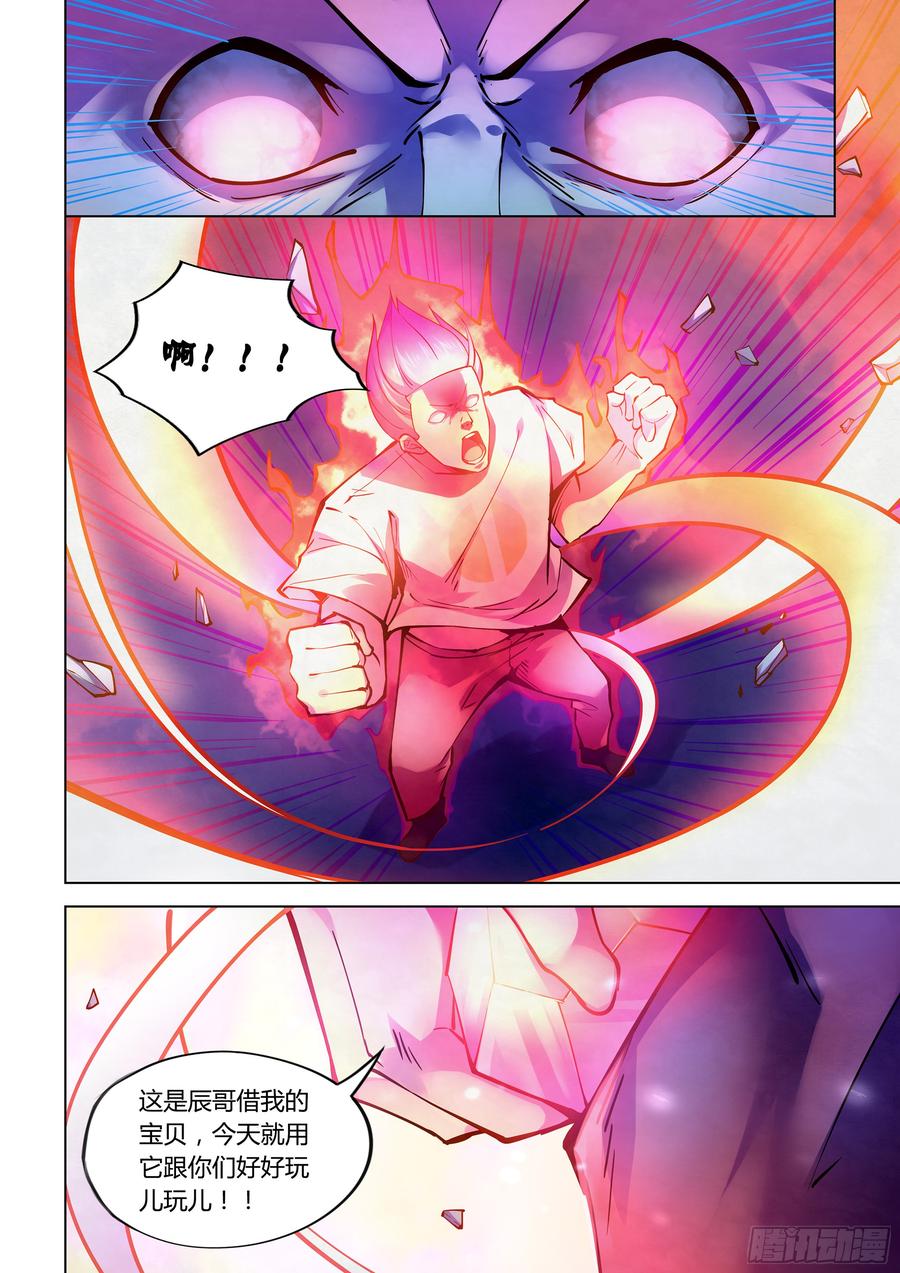 The Last Human Ch.238 p14