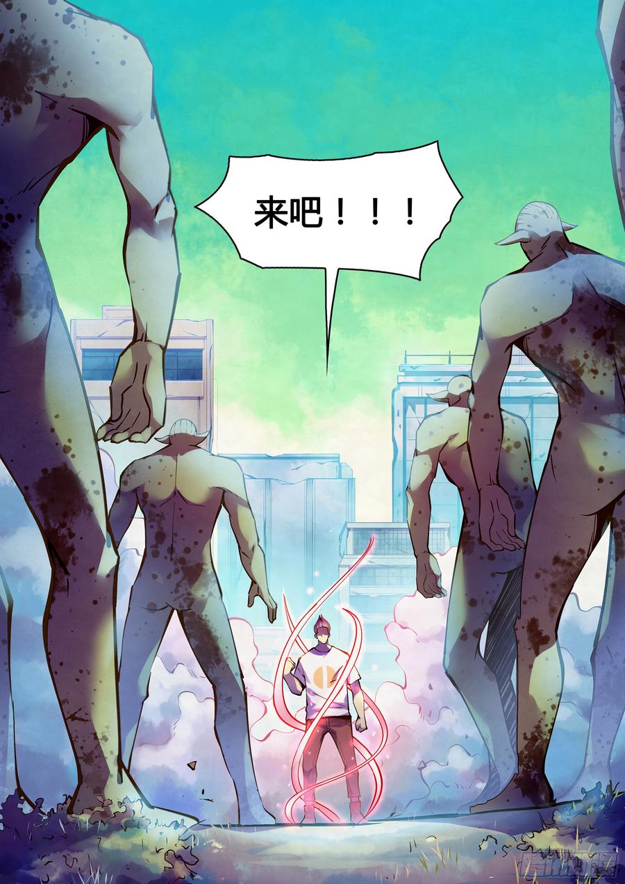 The Last Human Ch.238 p15
