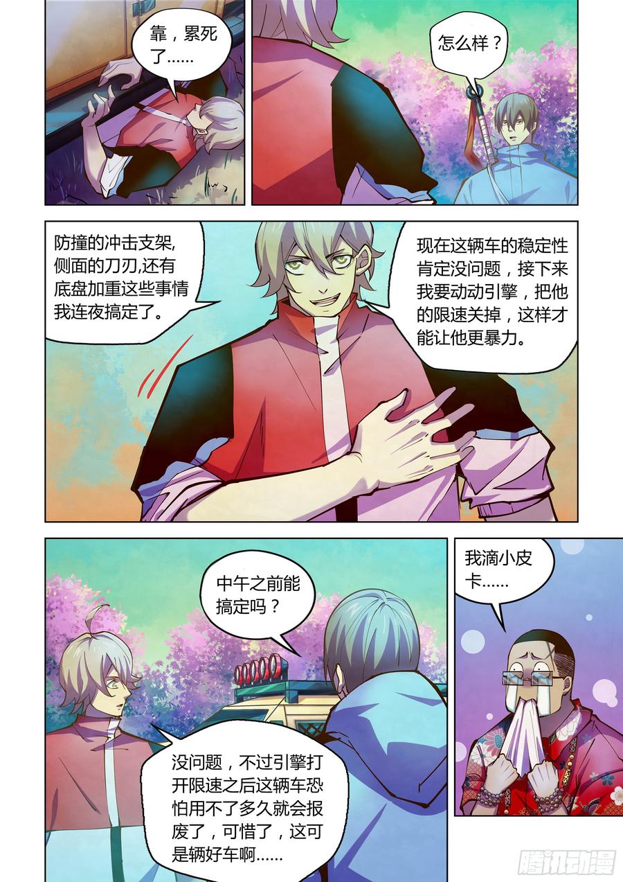The Last Human Ch.238 p2