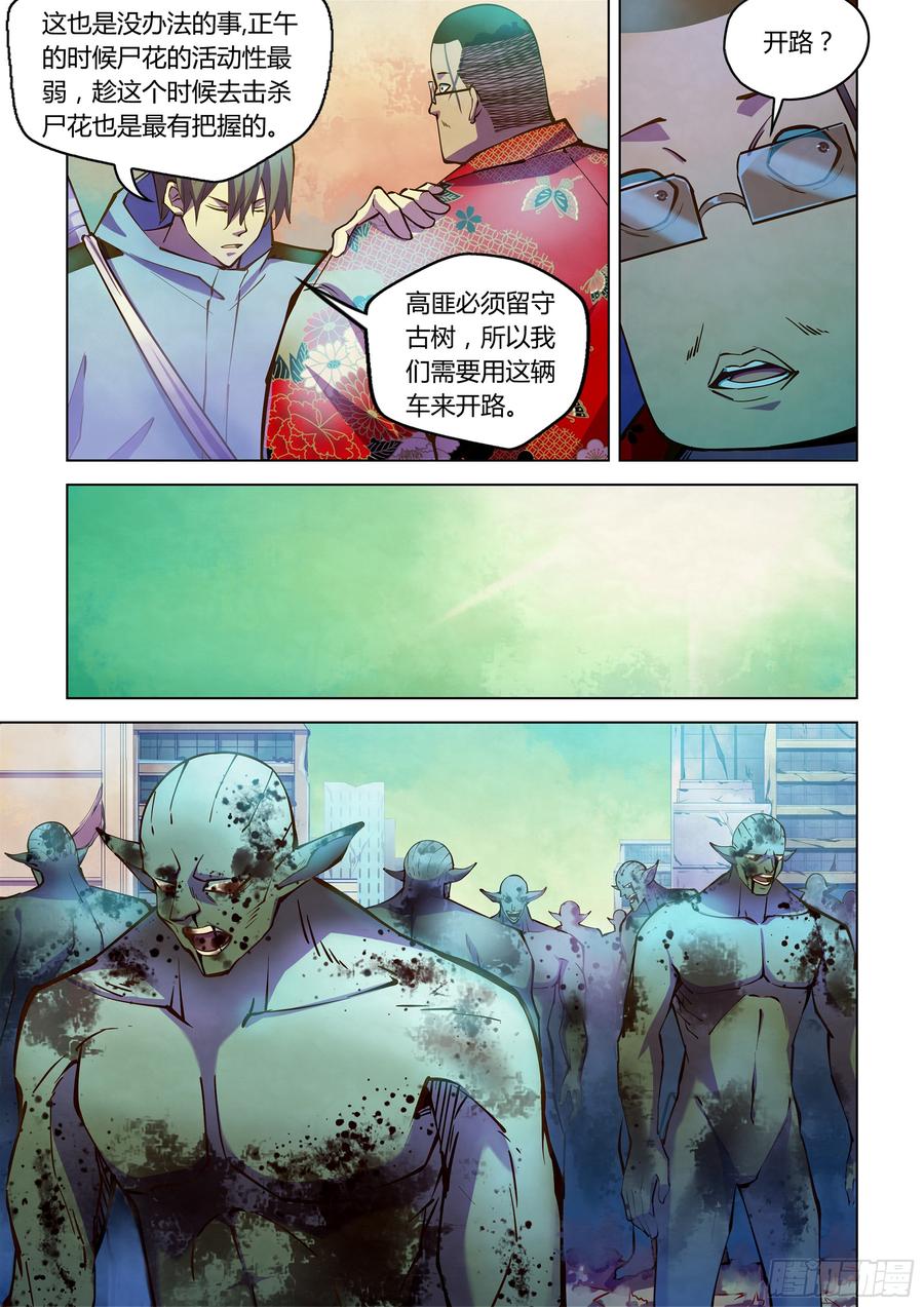 The Last Human Ch.238 p3