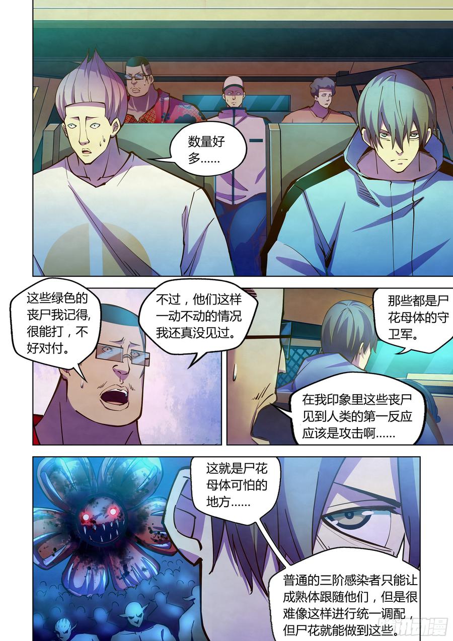 The Last Human Ch.238 p4