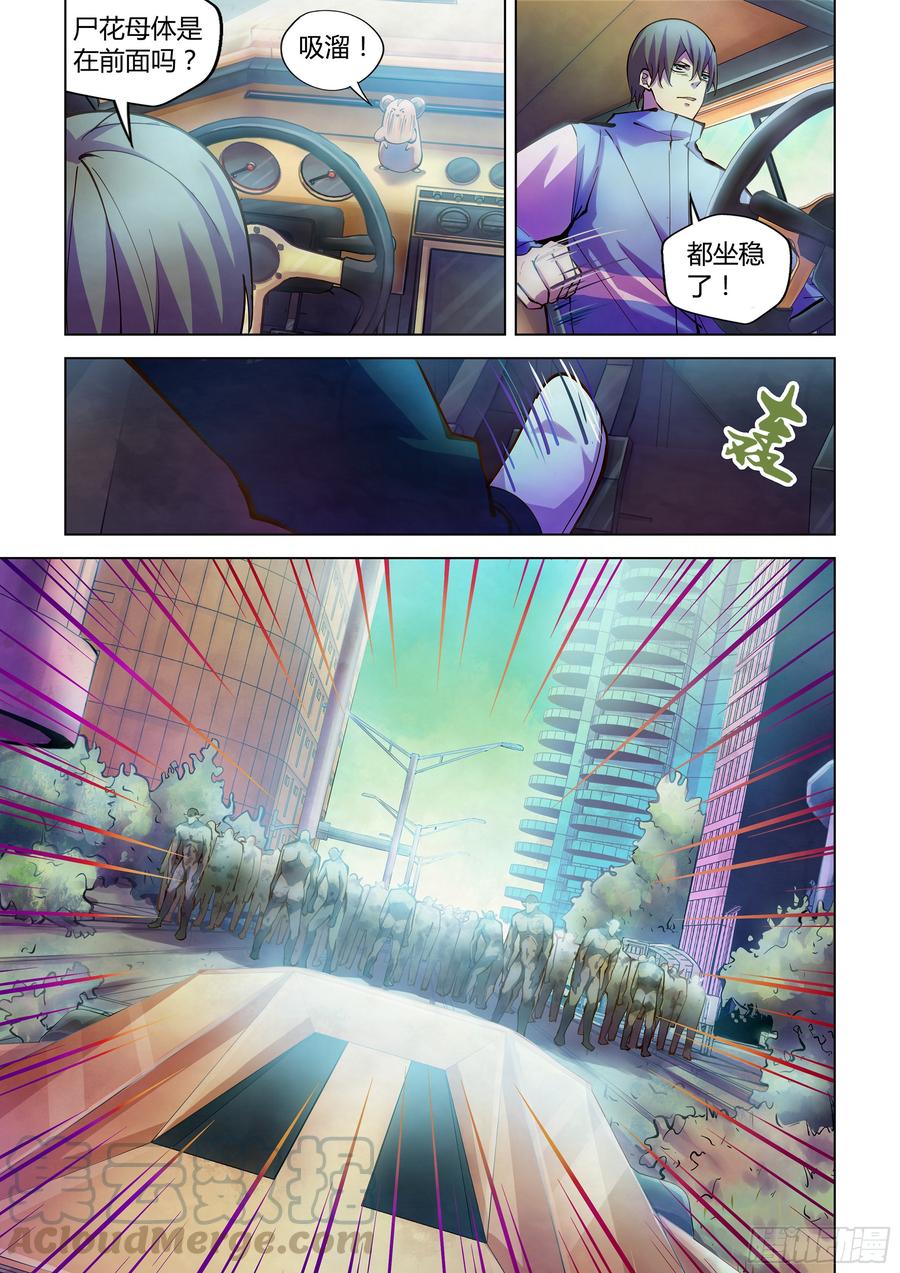 The Last Human Ch.238 p5