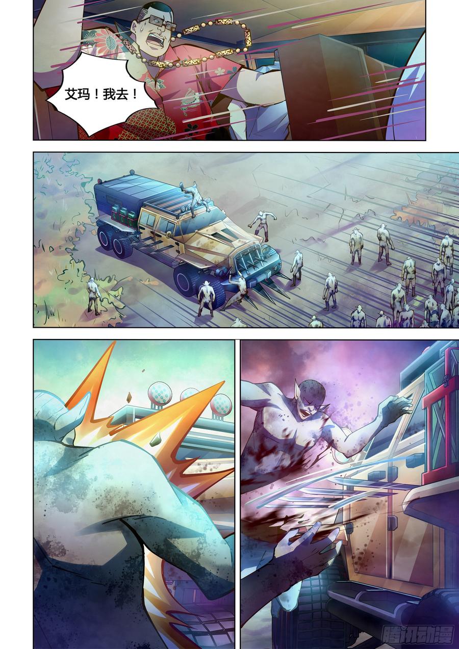 The Last Human Ch.238 p6