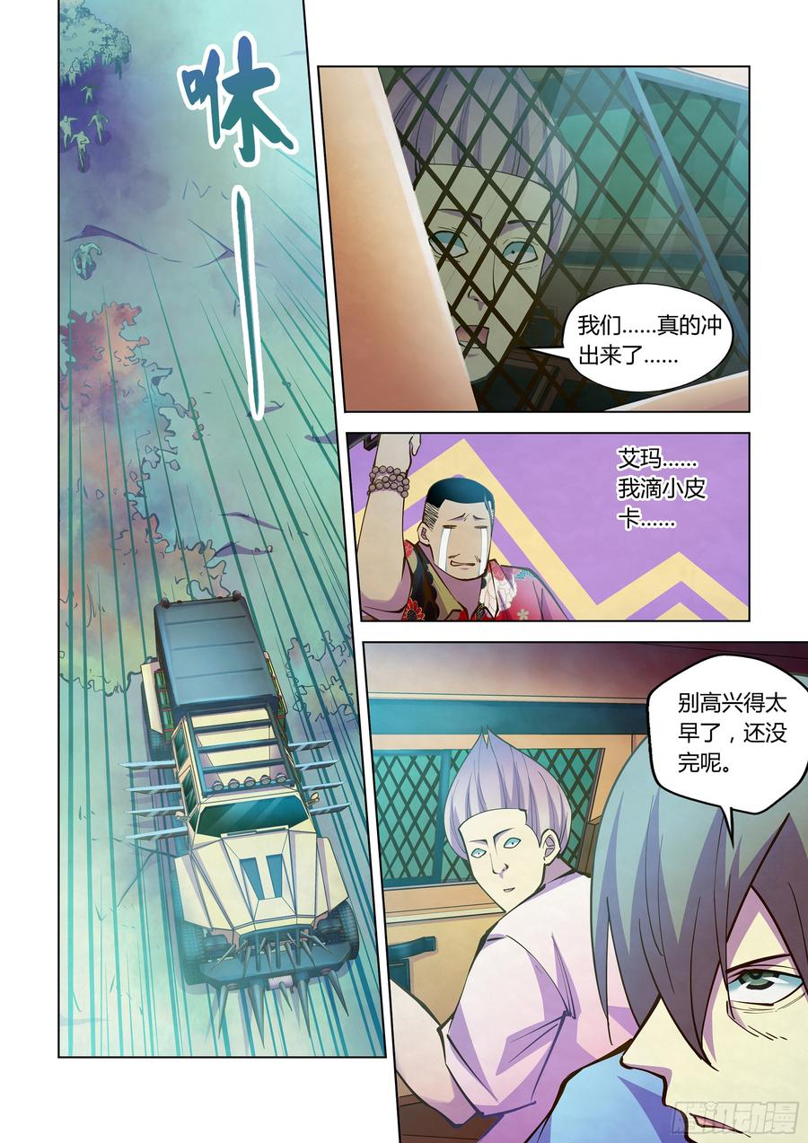 The Last Human Ch.238 p8