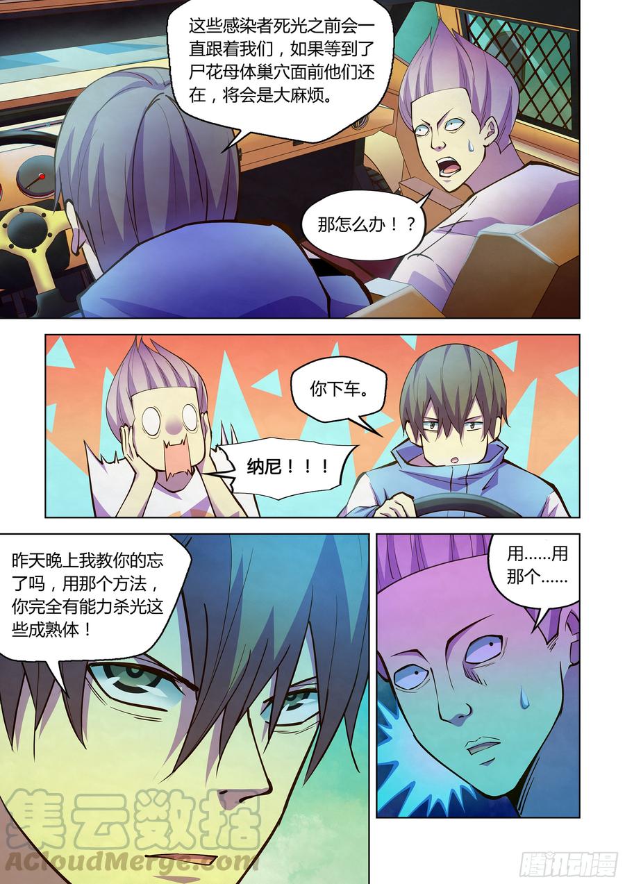 The Last Human Ch.238 p9
