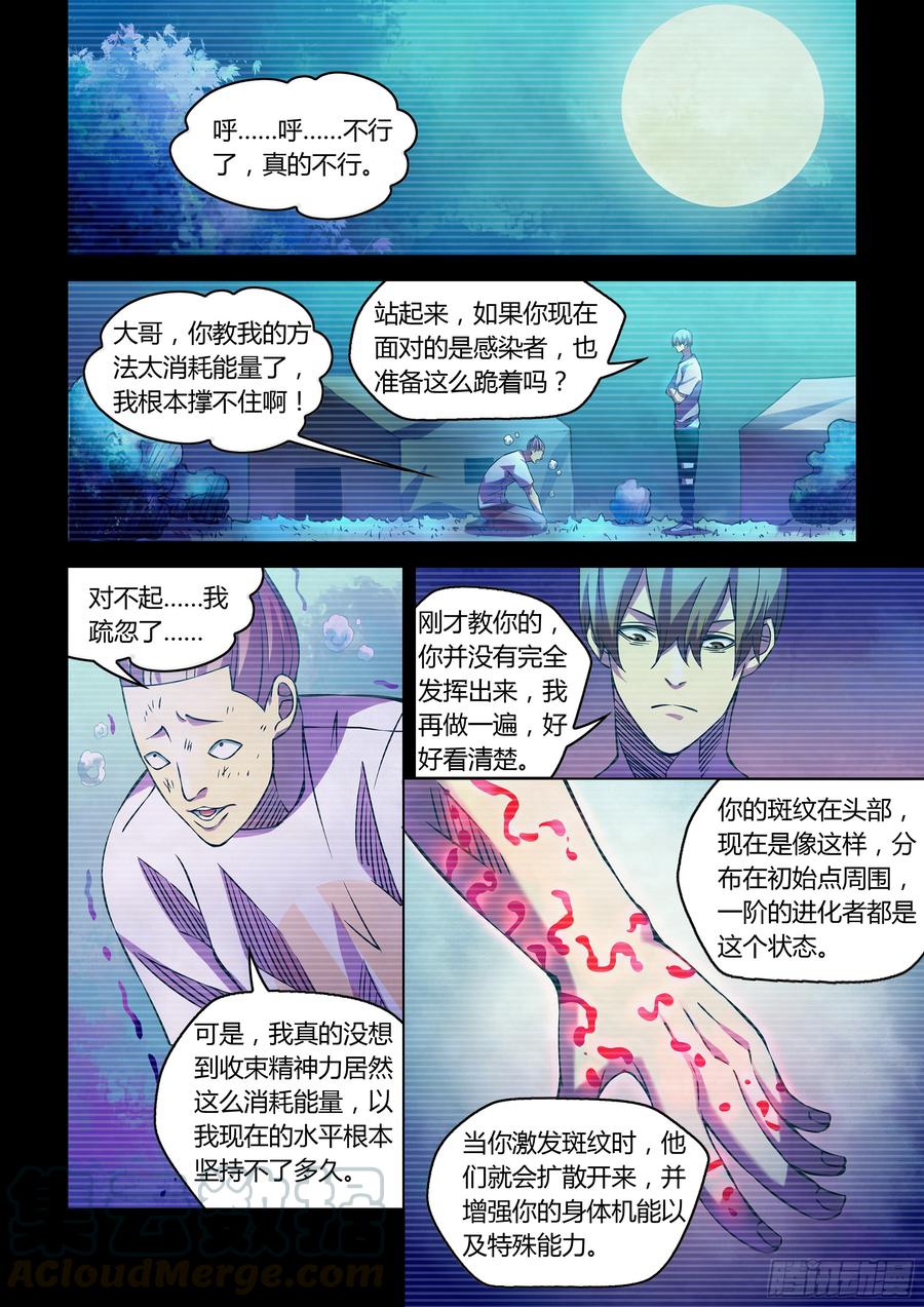The Last Human Ch.239 p1