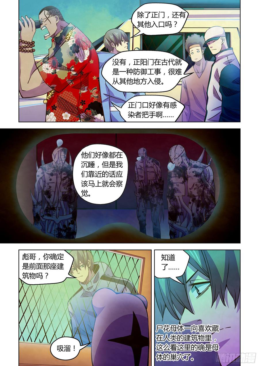 The Last Human Ch.239 p10