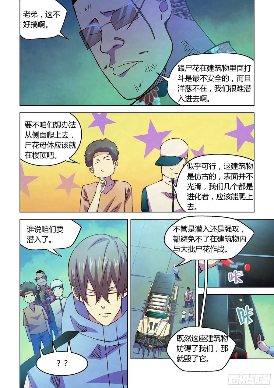 The Last Human Ch.239 p11