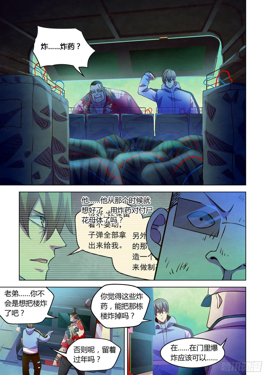 The Last Human Ch.239 p12