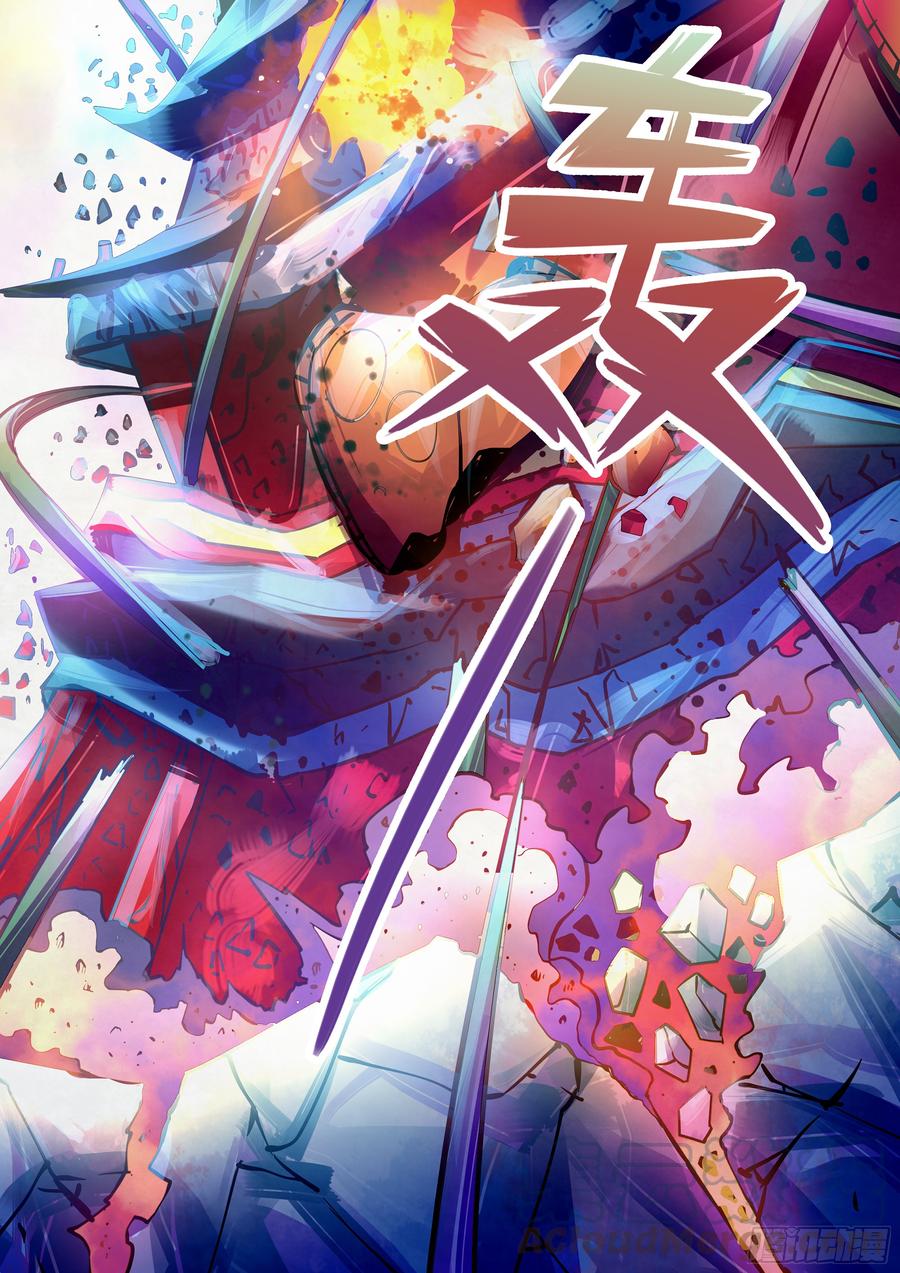 The Last Human Ch.239 p17