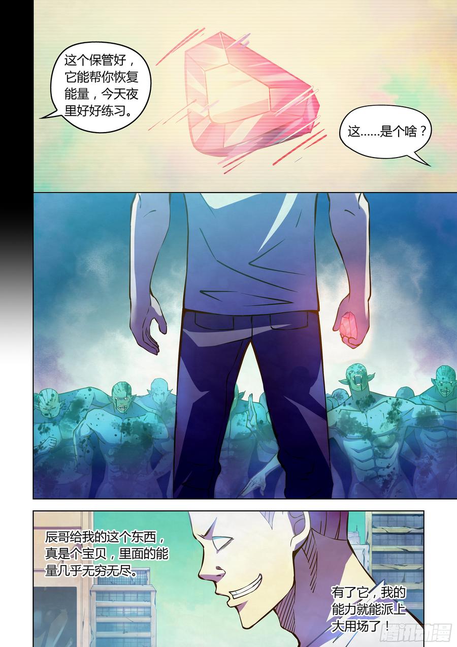 The Last Human Ch.239 p3
