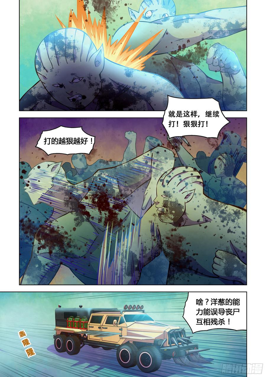 The Last Human Ch.239 p6