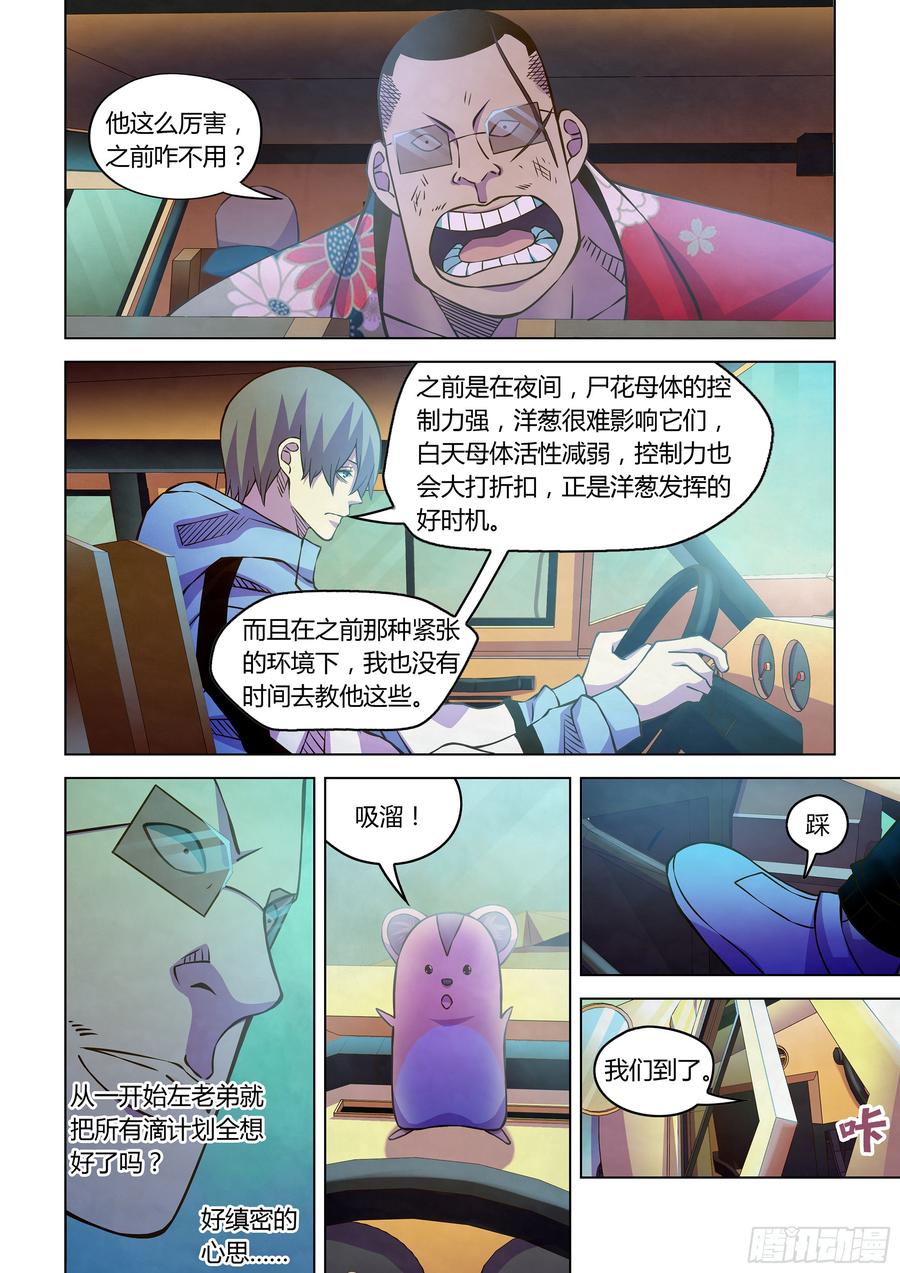 The Last Human Ch.239 p7