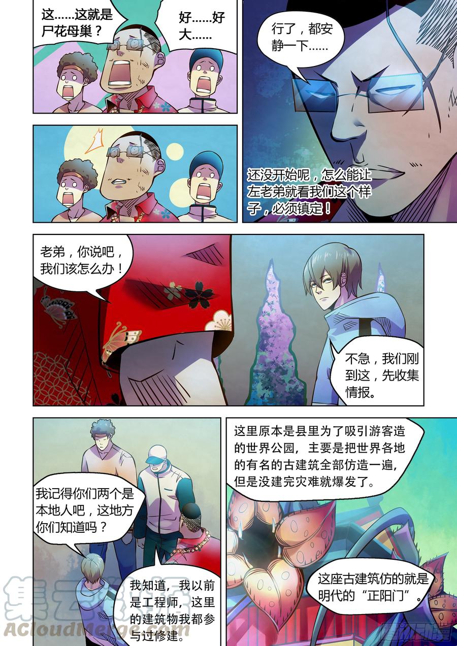 The Last Human Ch.239 p9