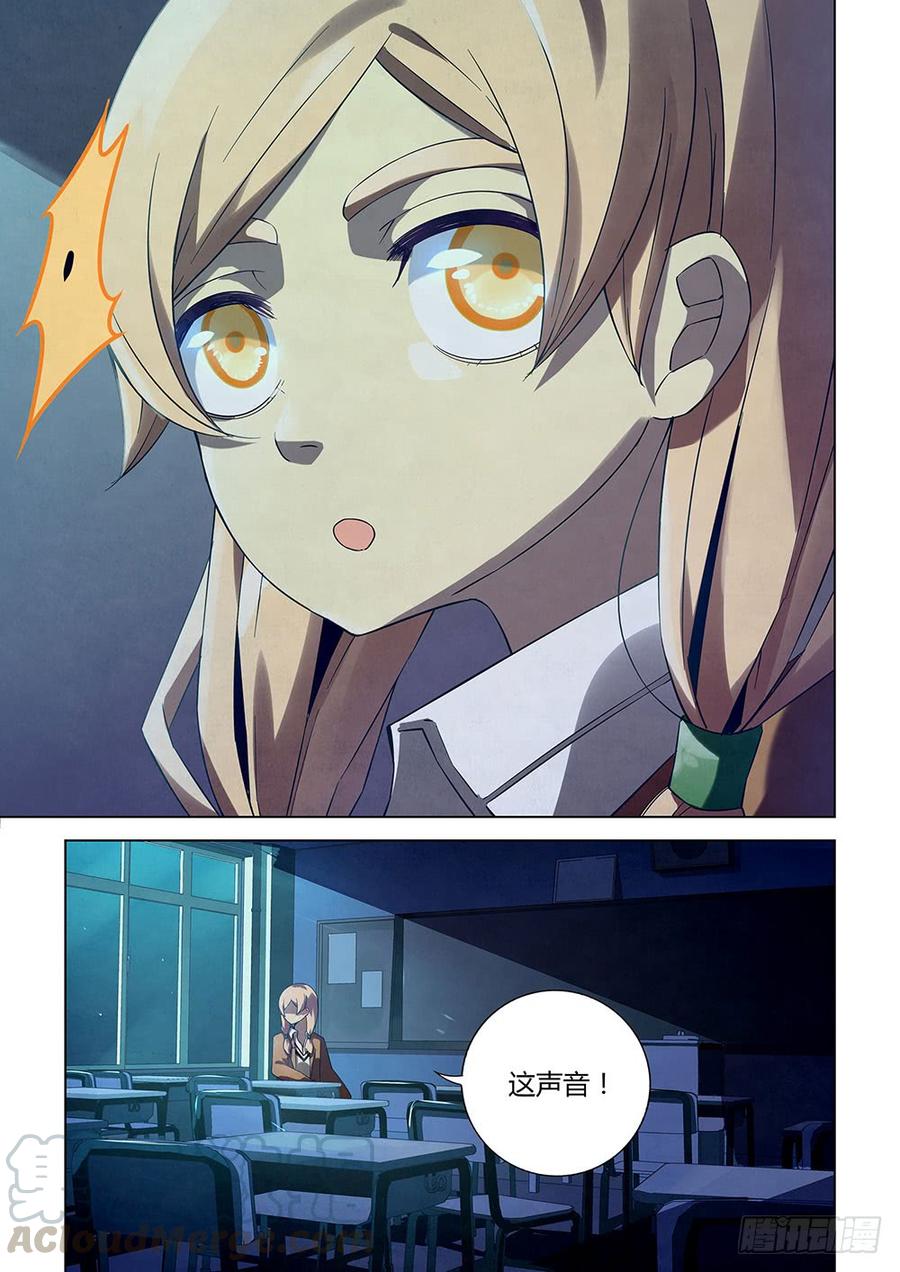 The Last Human Ch.24 p1