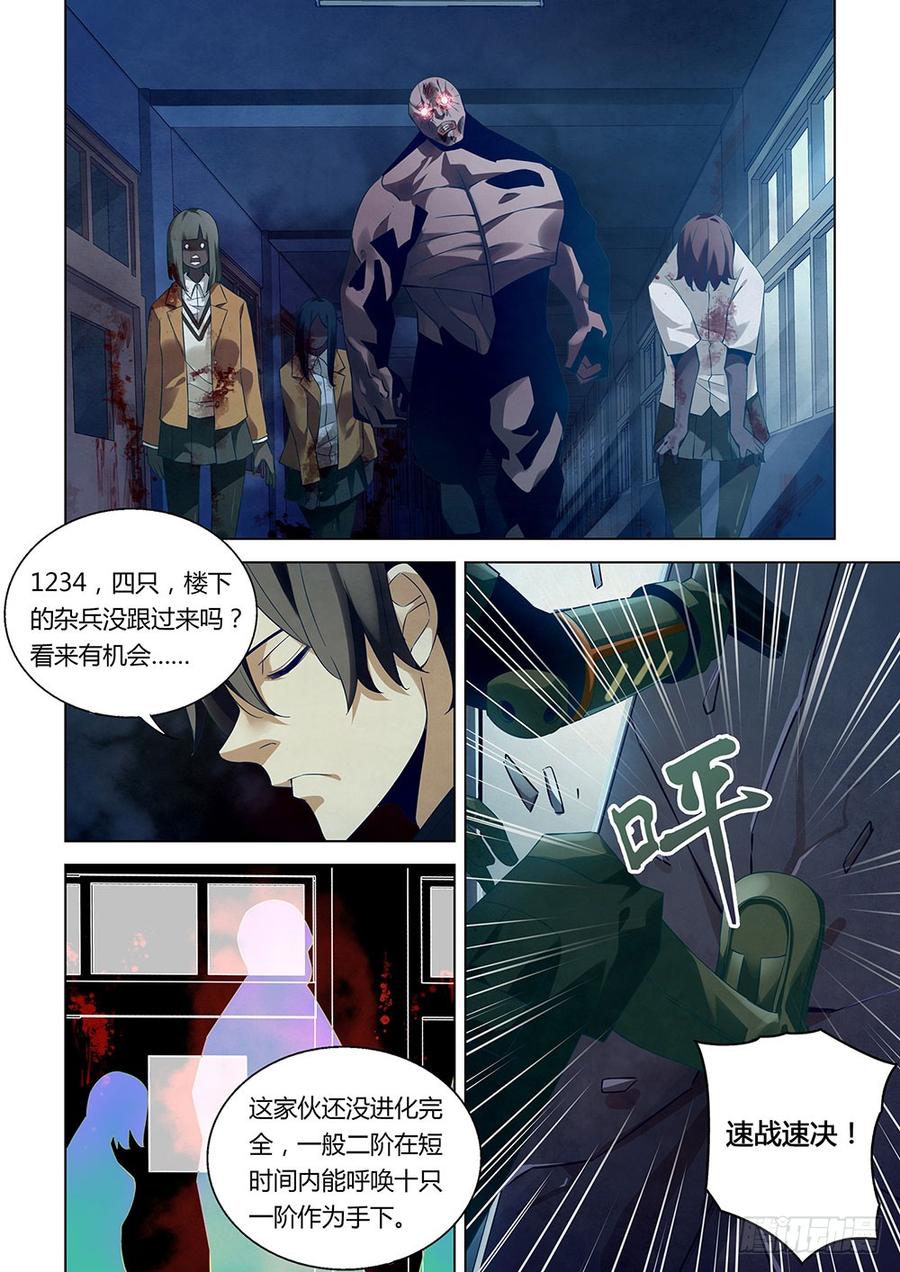 The Last Human Ch.24 p10