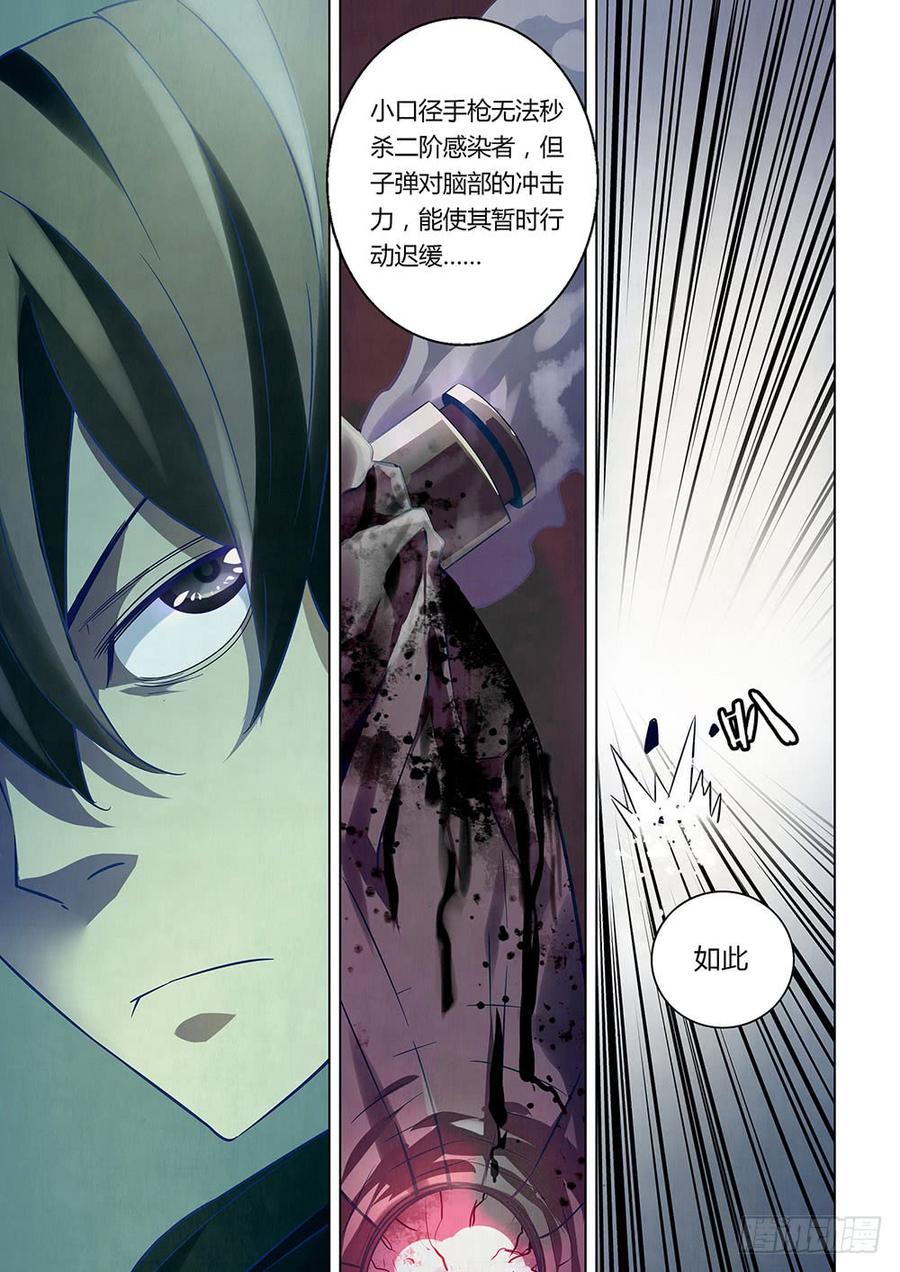 The Last Human Ch.24 p13