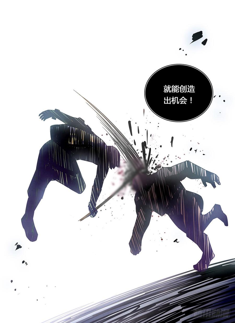 The Last Human Ch.24 p14
